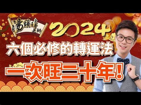 轉運方法2023